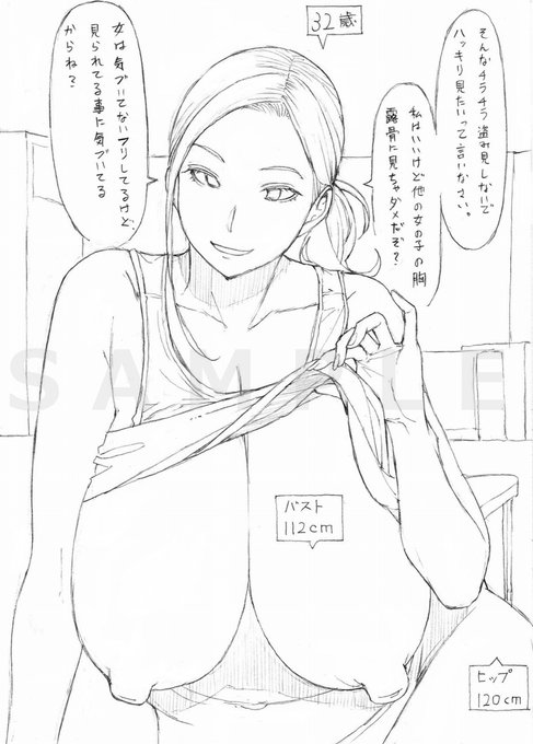 近所に住む おばさ・・・お姉さん。