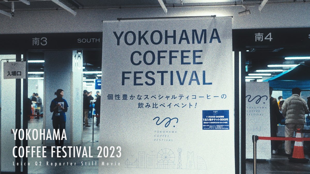 seitan1006's tweet photo. 横浜コーヒーフェスティバル2023ダイジェスト
ライカQ2スナップと。

https://t.co/49aG89zFLd

#横浜コーヒーフェスティバル
#Leicaq2
#横浜中華街 
#珈琲 https://t.co/JcSCWah44O