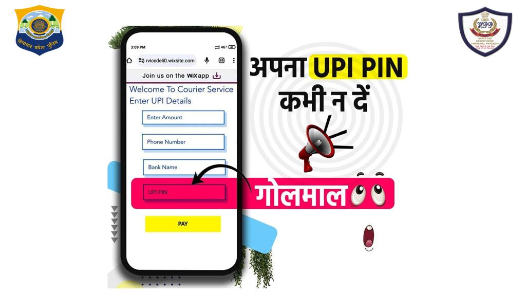 pradhaav's tweet photo. #CMO #HimachalPolice #StateCID #Awareness #UPIPIN #call1930
अपना UPI PIN कभी न दें
Dail 1930 to Report Any Kind of Cyber Fraud. https://t.co/UIZr1ZvMda