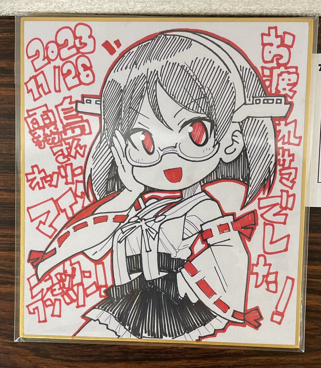 20分で描いたアフター景品 