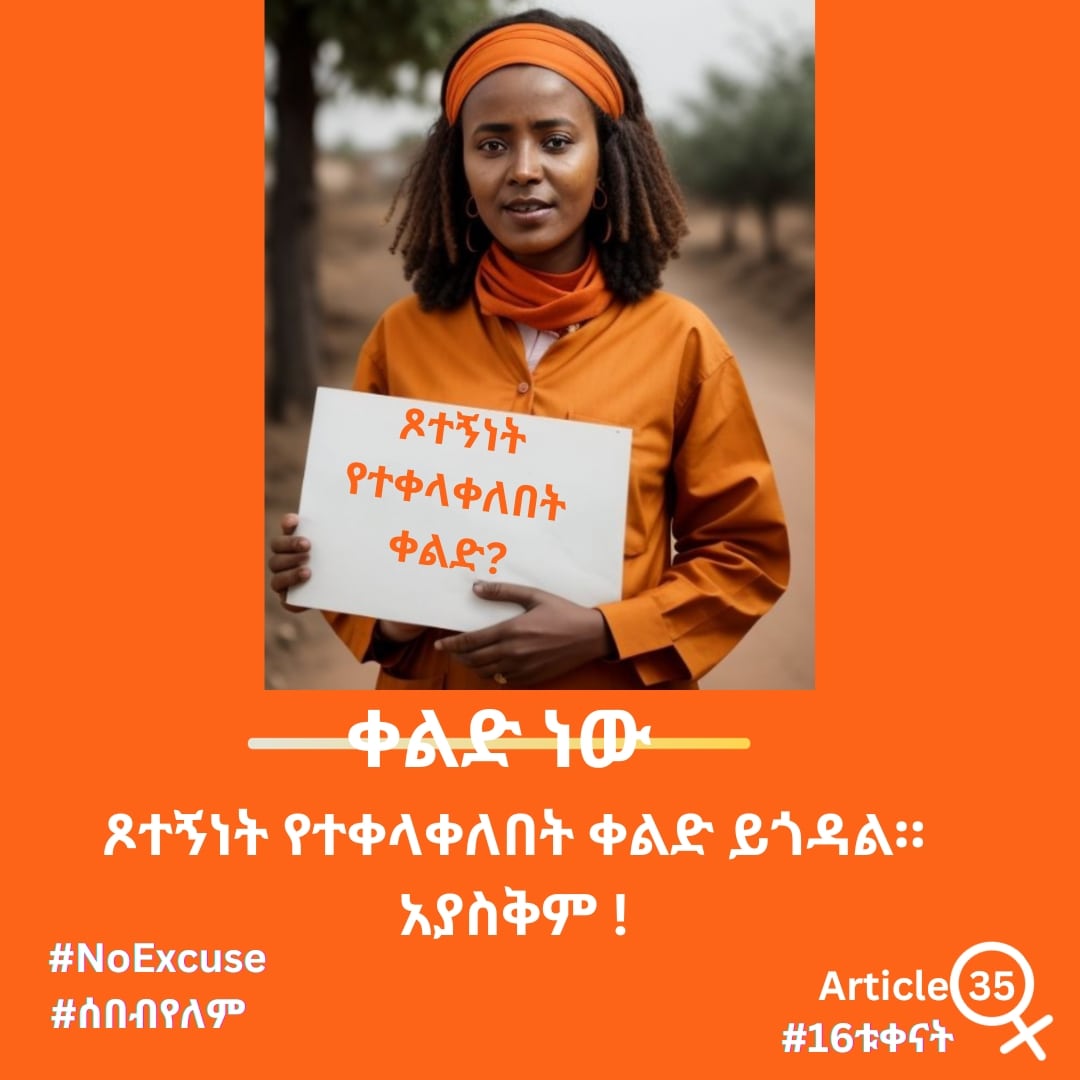 Day 2: Joke is not an execus for verbal / psychological violence against women and girls. 

There is #NoExcuse for GBV. 

#FeministSolidarity
#SolidarityActionInvestment
#16Days
#OrangeWorld