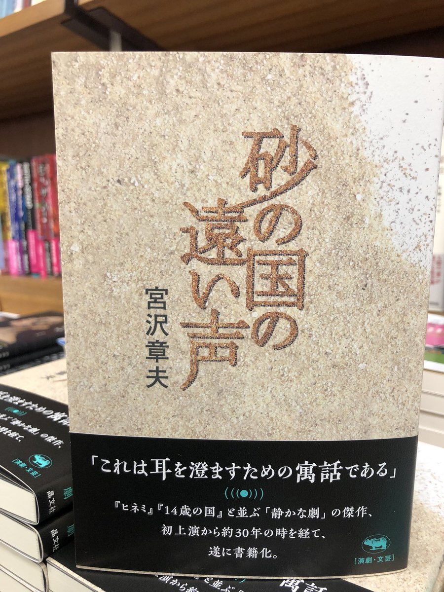 紀伊國屋書店 新宿本店 tweet media
