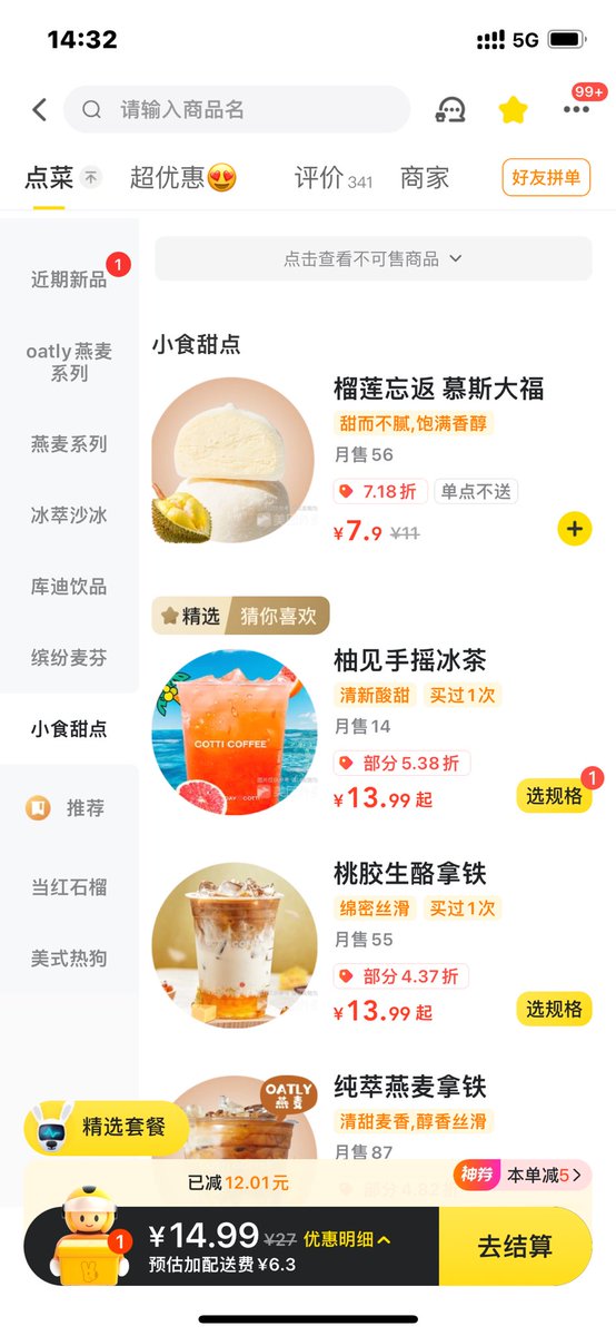 6.3……
库迪我有事了库迪 https://t.co/Nh8nG0Cq4p