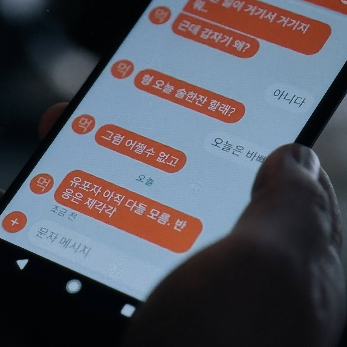 아니 구승효 핸드폰 글씨 크기 무슨일 
사장님...