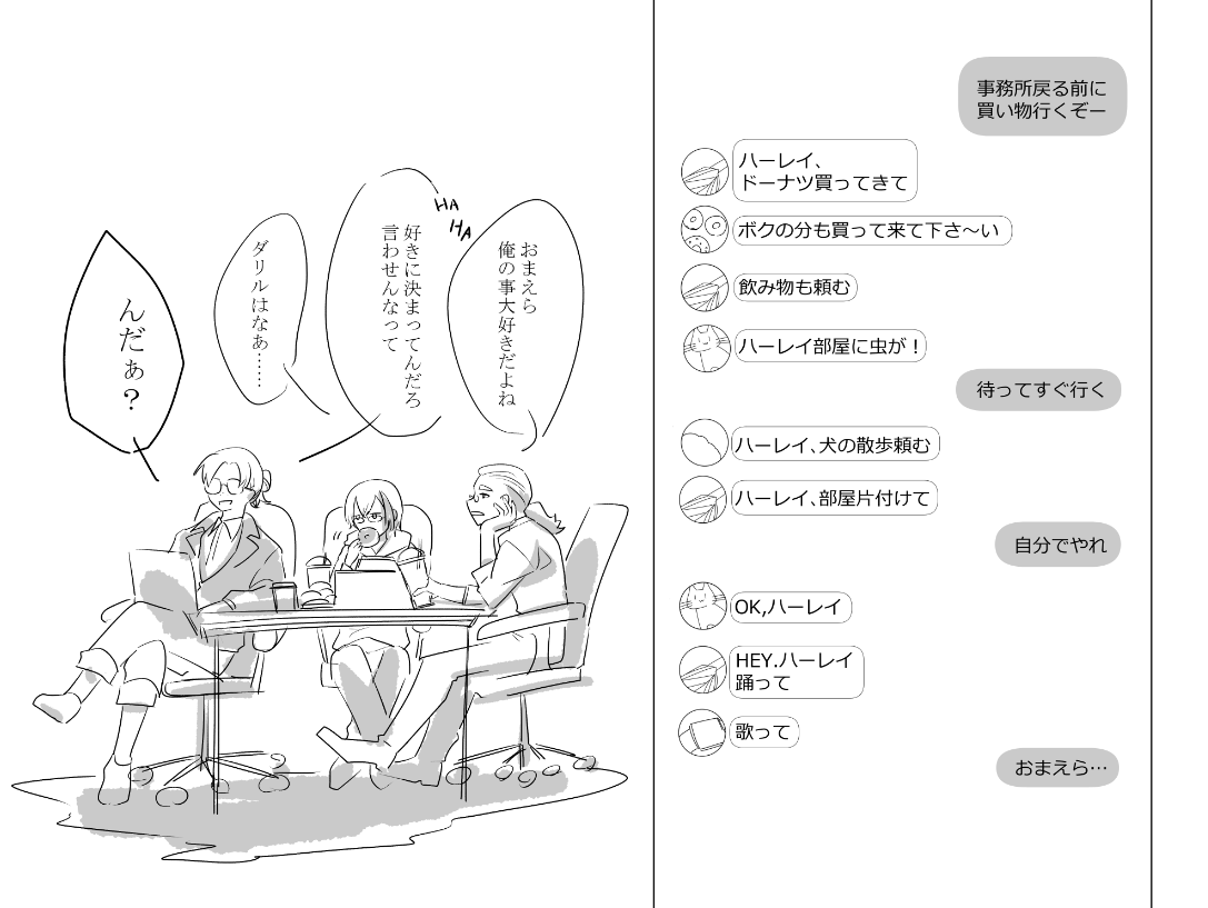@PCS_TL 
雑談のあれをそのまま流し込んだらそのままだった俺の事が大大大好きなおまえらのあれです 