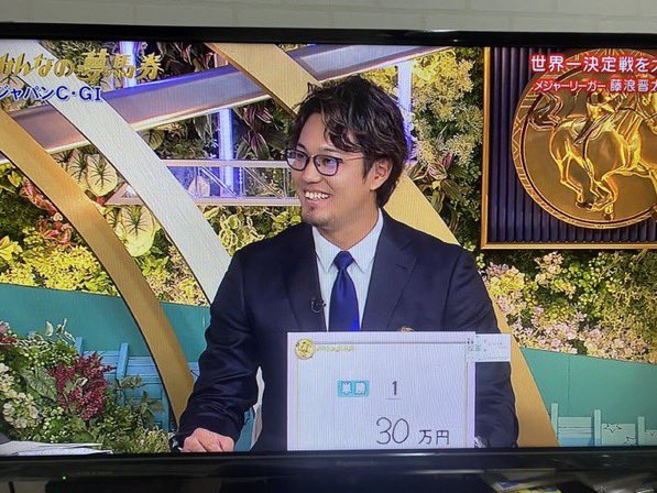 kuensan0's tweet photo. 藤浪晋太郎の単勝30万円でリバティアイランドの入賞無しが確定したな🤣 https://t.co/6N3Kkuz4oz