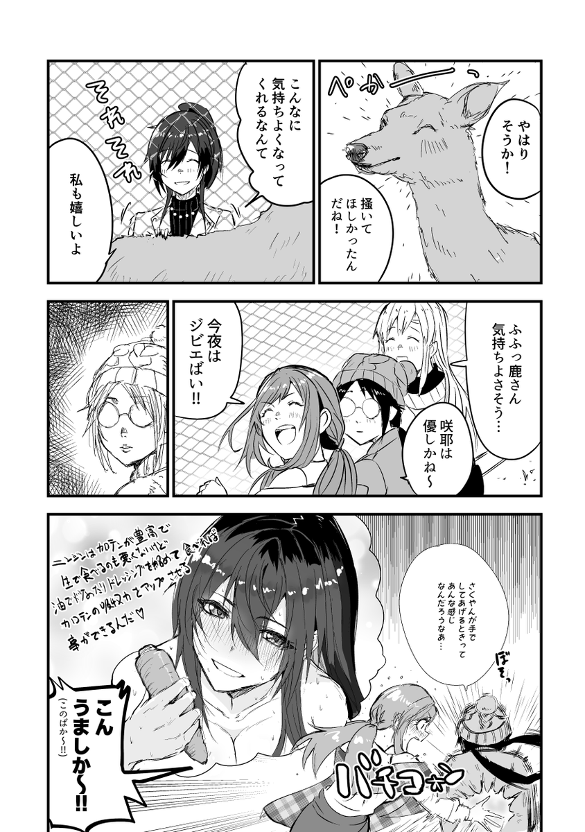 アンティーカ、茨城を往く(3/6)