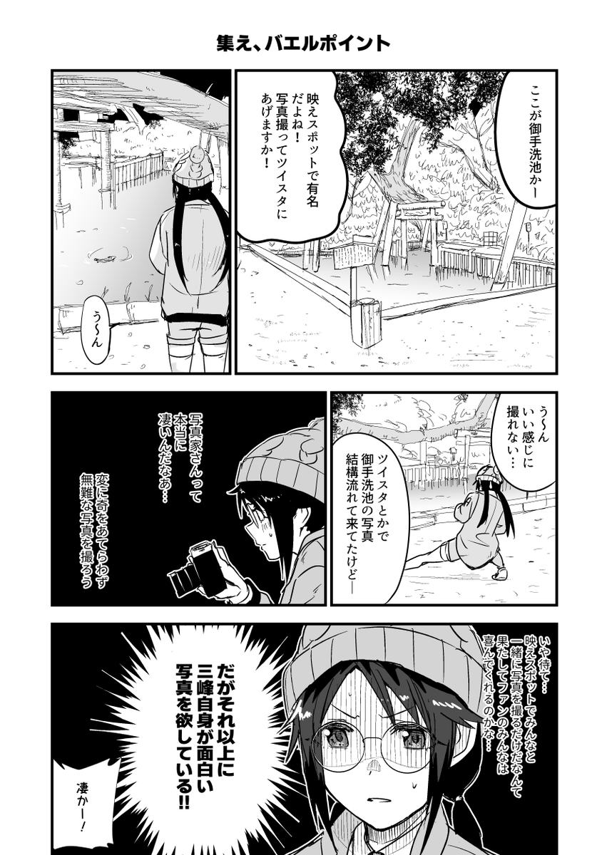 アンティーカ、茨城を往く(3/6)