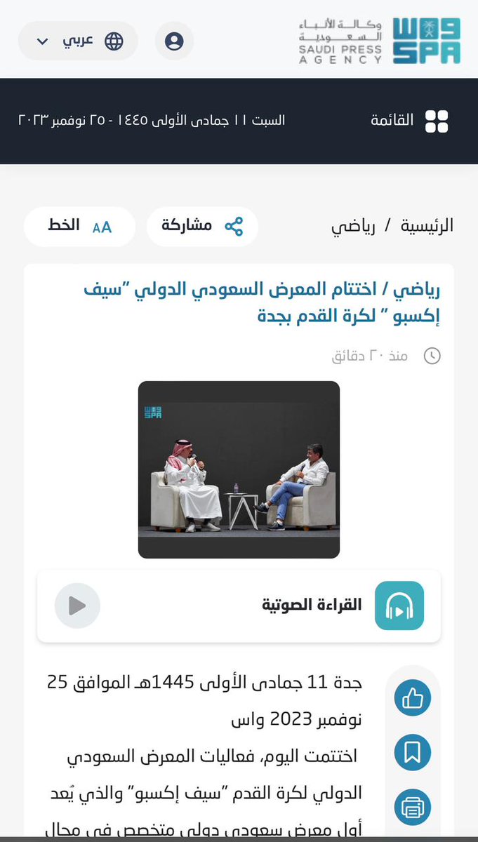 MohammedAAmri's tweet photo. #سيف_اكسبو  #SAIFEXPO  @saifexpo #كرة_القدم https://t.co/UoUD3EJeL4