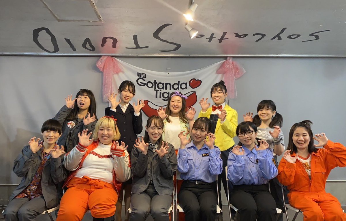 gotanda_tiger's tweet photo. 【 🚓THANKS🐅 】

『BORDER〜罪の道〜』
アフタートークイベント

ご来場頂きありがとうございました💓

ゲストの軽辺るかさんと木村佳奈枝さんと一緒に #BORDER13 の世界を堪能…できましたか？👮‍♀️🚨

次は12/17(日) の #毎月五反田タイガー イベントでお待ちしてます🫶

🎥 https://t.co/4TElhYIhTZ https://t.co/CwzzYIt4re