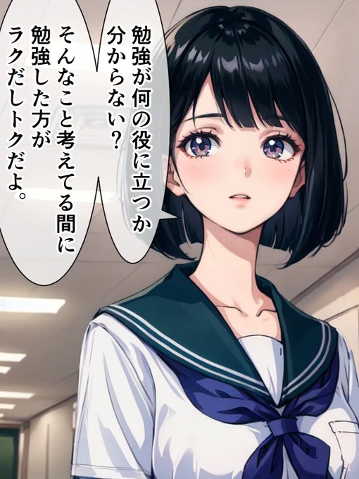 同級生の悩みにドライに答える学生時代の女医ちゃん。 