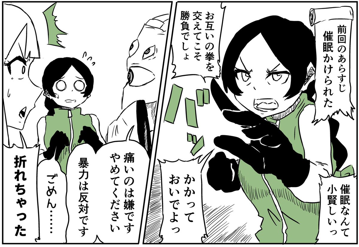 魔王討伐しに行こう!15 #創作百合