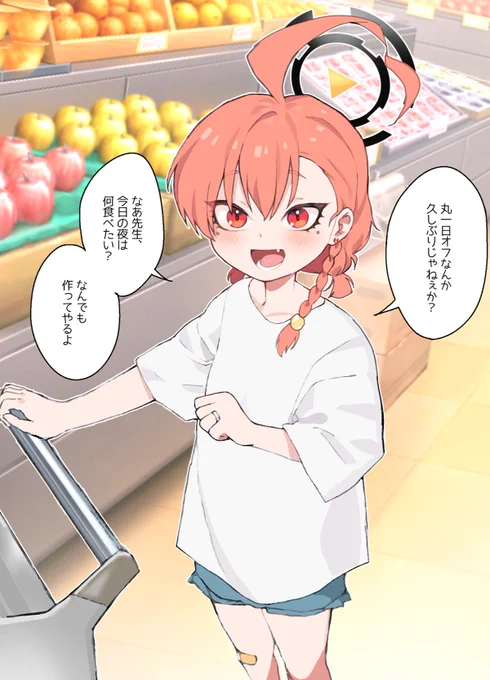 新婚新妻ネルちゃんとスーパーでお買い物中に「今日の夜は何食べたい?」って聞かれたい 