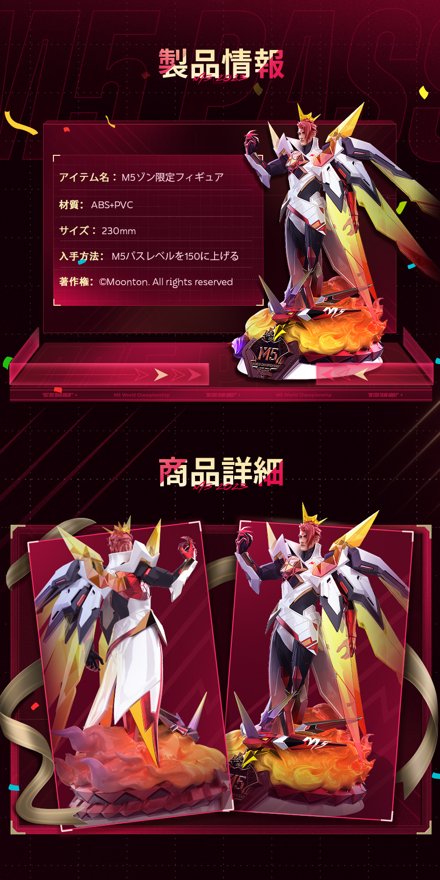 公式】モバイルレジェンド on X:  