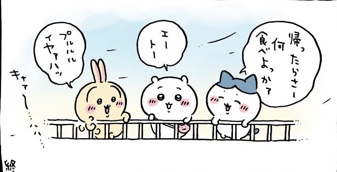 kuensan0's tweet photo. @ngnchiikawa この3ショットなんかエモいよね https://t.co/gRmZMvDjDk