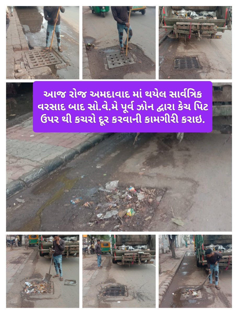 PrakashkumarAmc's tweet photo. #SwachhAmdavad
@abpasmitatv 
@CMOGuj 
@AmdavadAMC 
@DyMCEast 
@Jamawat3 
@lokendra1069 
#મારું અમદાવાદ સ્વચ્છ અમદાવાદ. https://t.co/usEw7tBl0H