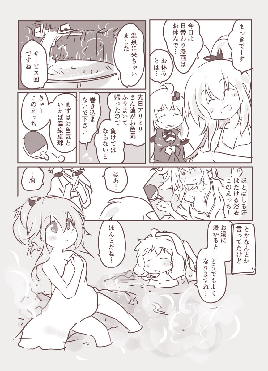 いい風呂の日だっていうからそれっぽいシーンだけ過去絵から探してきたよ…! 