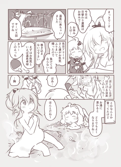 いい風呂の日だっていうからそれっぽいシーンだけ過去絵から探してきたよ…! 