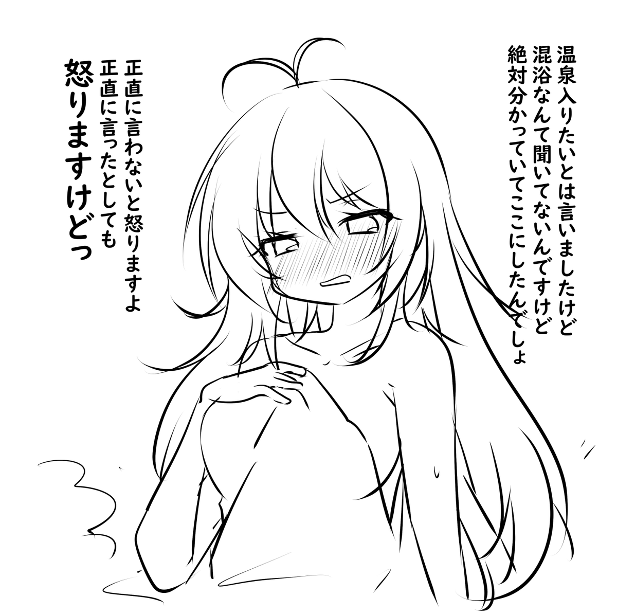 いい風呂の日だっていうからそれっぽいシーンだけ過去絵から探してきたよ…! 