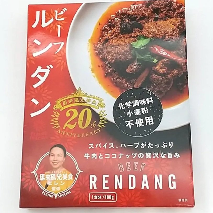 spicy_maruyama's tweet photo. マレーシアのルンダンはレトルトでも味わえますよー！36チャンバーズオブスパイス製なので美味しいです！
◼️チキンルンダン
https://t.co/v9ReRDHg12
◼️ビーフルンダン
https://t.co/ftUsW4pS3Q https://t.co/LZnNXYFhBU