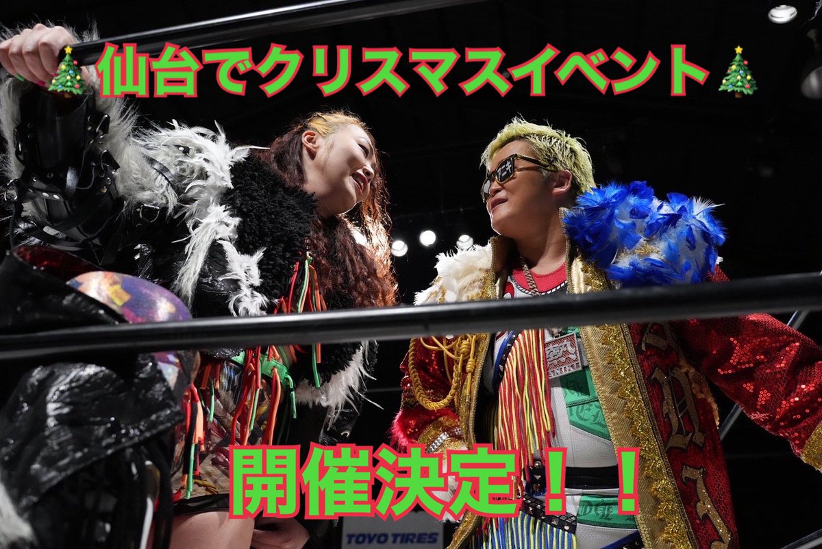 mizunami0324's tweet photo. そして！
仙台の皆様お待たせしました！

松ちゃん&amp;水波のクリスマスイベントがロックンロールミュージアム仙台酒場さんで開催決定しましたー✨

絶対楽しい時間になる事を保証します🥳

ご予約はmizunami0324@yahoo.co.jpまで😎

#ANIKI🕶️ https://t.co/IV8SMl0Kym