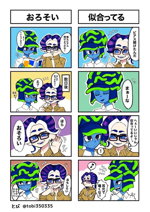 スプラトゥーン漫画２０巻 スプラトゥーン漫画20巻 少年漫画