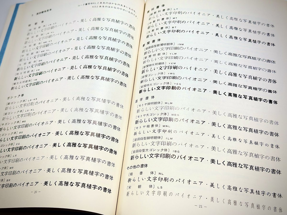 書体讃歌 on X: 