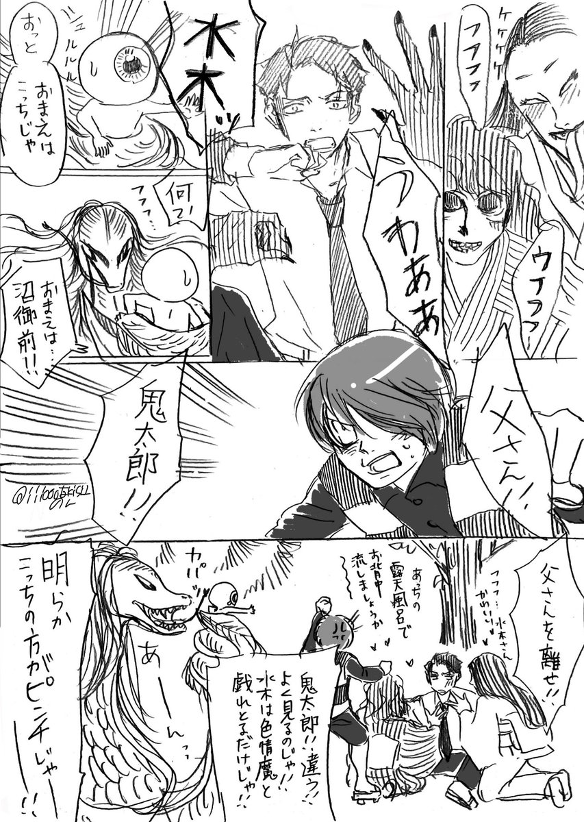 沼にどっぷり(ネタバレじゃないです、幻覚です)