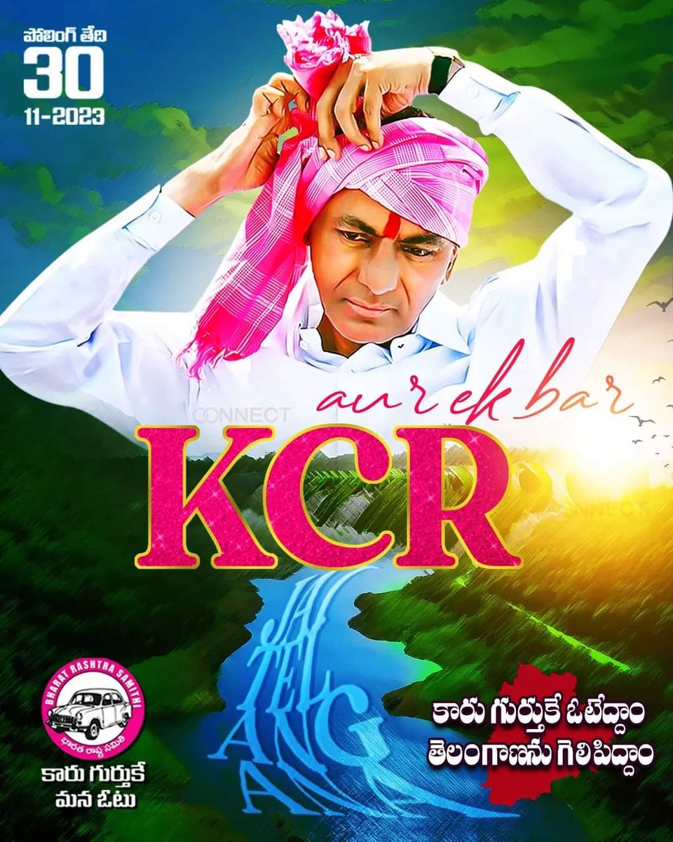 MOHANNAIKBRS's tweet photo. ఔర్ ఏక్ బార్ కేసిఆర్..
కారు గుర్తుకే ఓటేద్దాం తెలంగాణను గెలిపిద్ధాం..
కారు గుర్తుకే మన ఓటు
#KCROnceAgain #connectbrs #BRS #VoteForCar #KCROnceAgain https://t.co/fwGM4w8HdE
