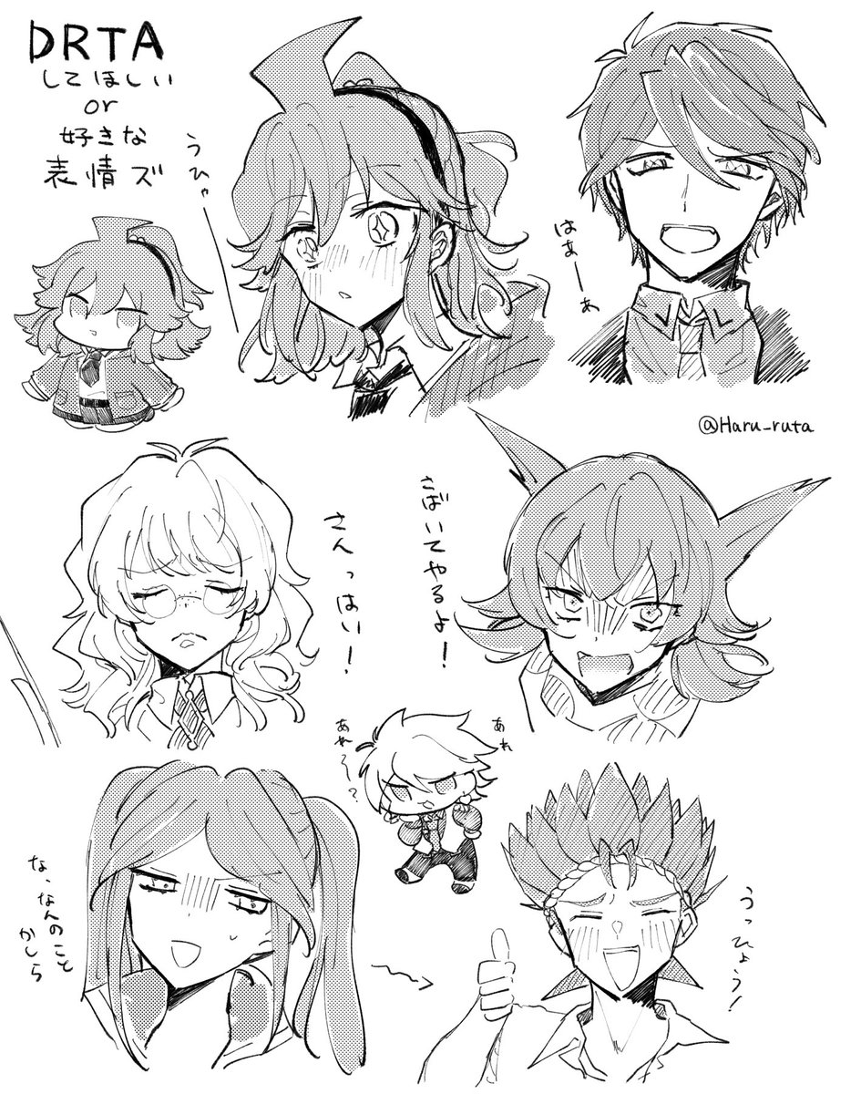 #DRTA 詰め詰め 