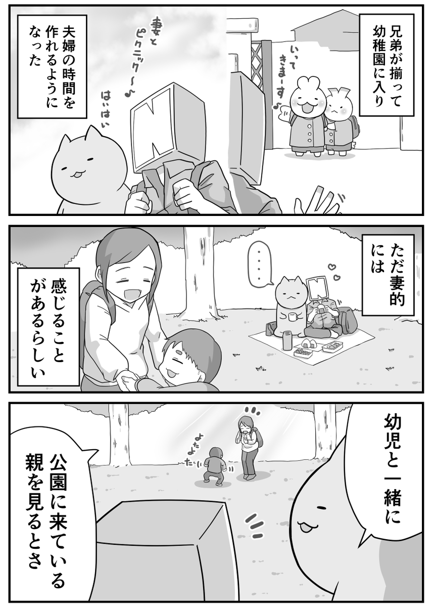 日々のつぶやき。
寂しさと嬉しさ(1/2)
「もっと色々やってあげたら良かったな…」と思わぬように過ごしてきたつもりだったんだけどな… 