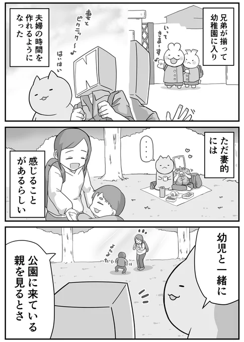 日々のつぶやき。
寂しさと嬉しさ(1/2)
「もっと色々やってあげたら良かったな…」と思わぬように過ごしてきたつもりだったんだけどな… 