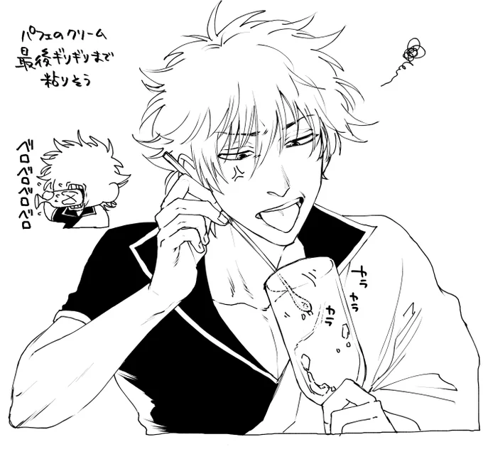 (gntm)銀時 