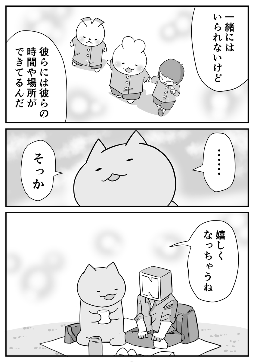 (2/2)
でもきっとどんな風に過ごしても、思っちゃうんだろうな… 
