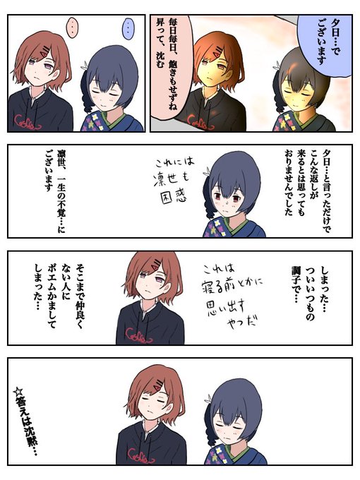 シャニソンで⭐︎3円香をライブで使うと唐突に「秋の空…」とか言い出してこいつまたやってるなと思いました 