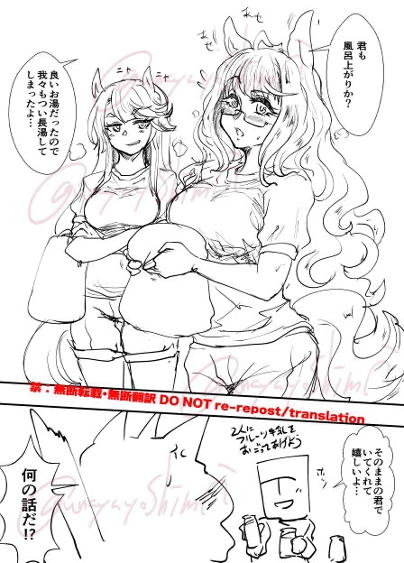 いい風呂の日だとお聞きしました
 #うなぴょいまとめ 
