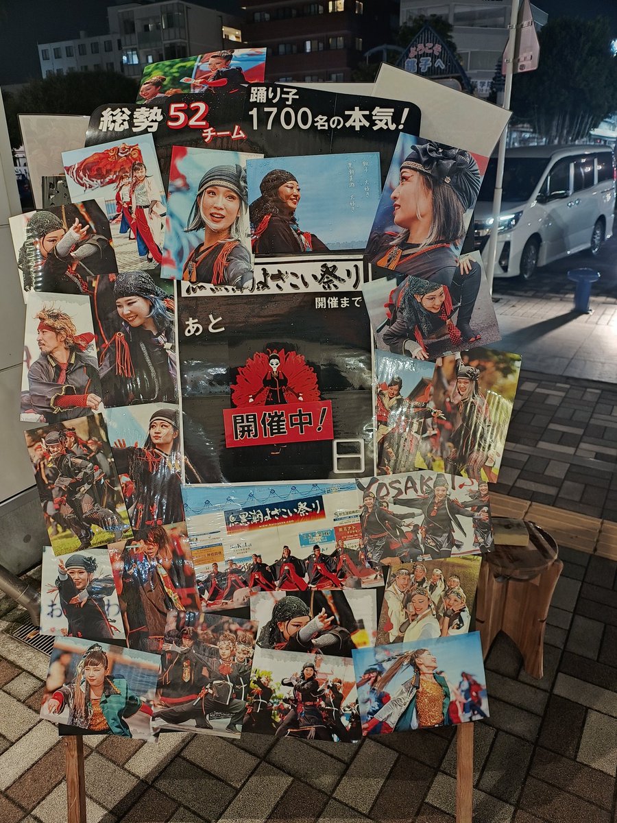 gigarash's tweet photo. 黒潮よさこいを終えて、1言あるとしたら「ありがとう」
黒潮美遊も他のチームも本気を提供してくれて本当に凄いイベントでした！
感謝 https://t.co/udWPAeqsGh
