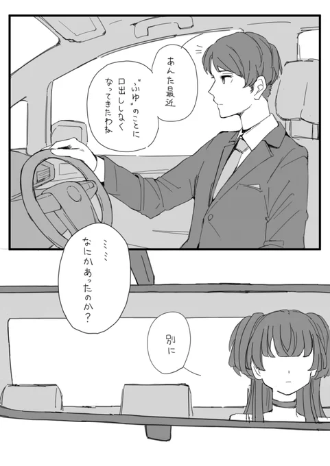 ふゆの話 