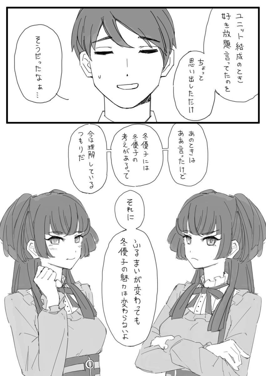 ふゆの話 