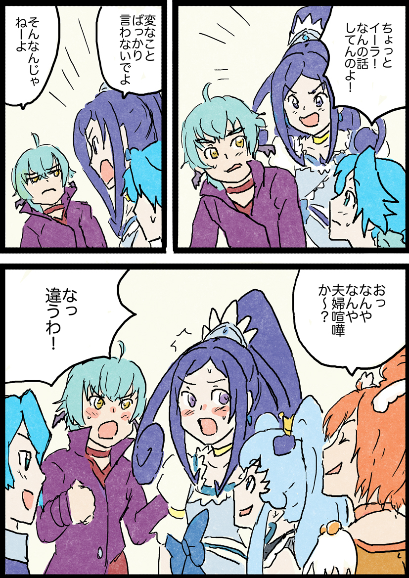 プリキュアカルチャースクールのおまけ (1/1) 