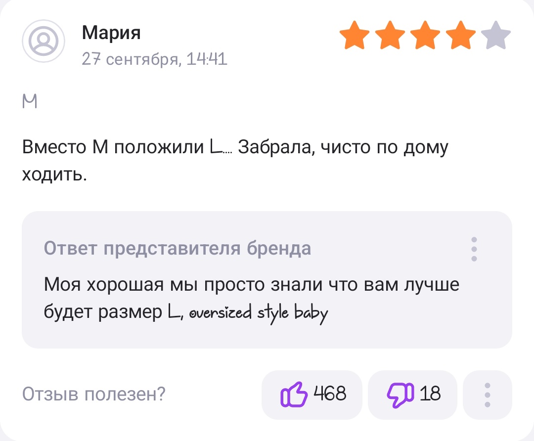 ОЧЕРЕДНОЙ ПРОДАВЕЦ ГЕНИЙ С ВБ Я ВАЛЯЮСЬ 😭😭