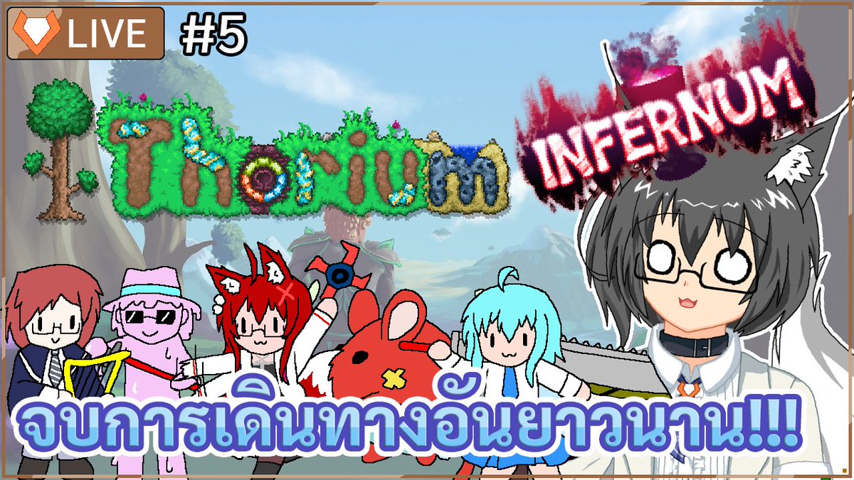 AonGreyFox's tweet photo. ในที่สุดก็เดินทางมาถึงบทสุดท้ายของ Thorium / Infernum กันแล้วล่ะหงิง เหลือแค่บอสสามสี่ตัวเท่านั้นทุกอย่างก็จะจบแล้ว!

🦊 20:00 GMT+7 | ไม่ server ระเบิดก็คนเล่นนี่ล่ะระเบิดก่อน
https://t.co/eD6I77iwlP

#vtuber #vtuberth #aongf #terraria #thorium #infernum https://t.co/iqD9A8gNGs