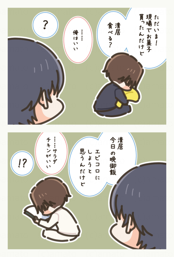 amato3amato3's tweet photo. いつでも完璧な自分を見てほしい清居（1/2） https://t.co/XjbwusCcxu