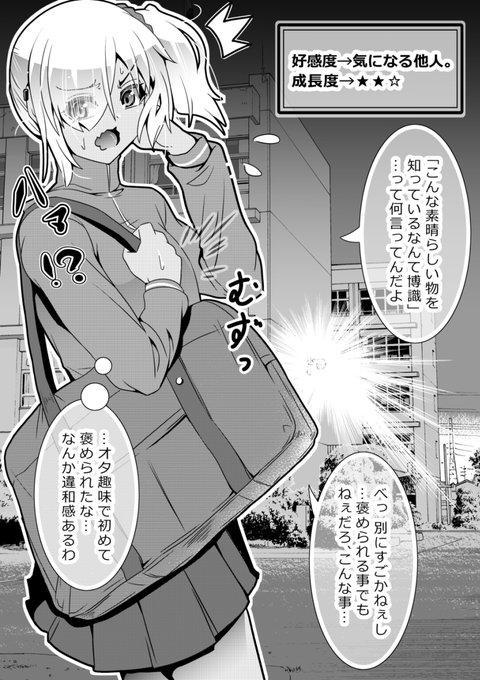 好きな事を褒められるのは嬉しい。(2/2)
https://t.co/ssQ82NZGyI 