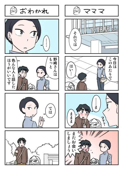 幽霊と疲れた会社員 その62 