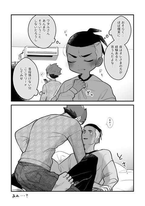 数か月ぶりに描いたwtkb リhビリ!付き合ってる! 