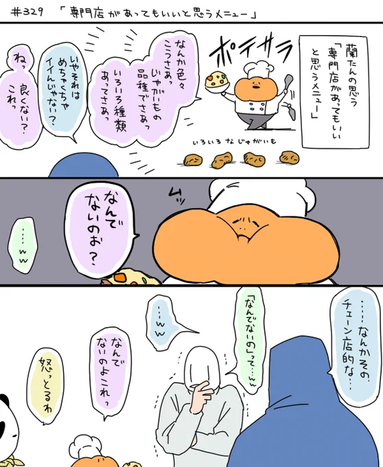 329備忘録 