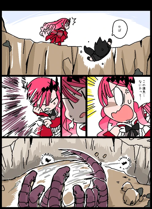 【FGO】 