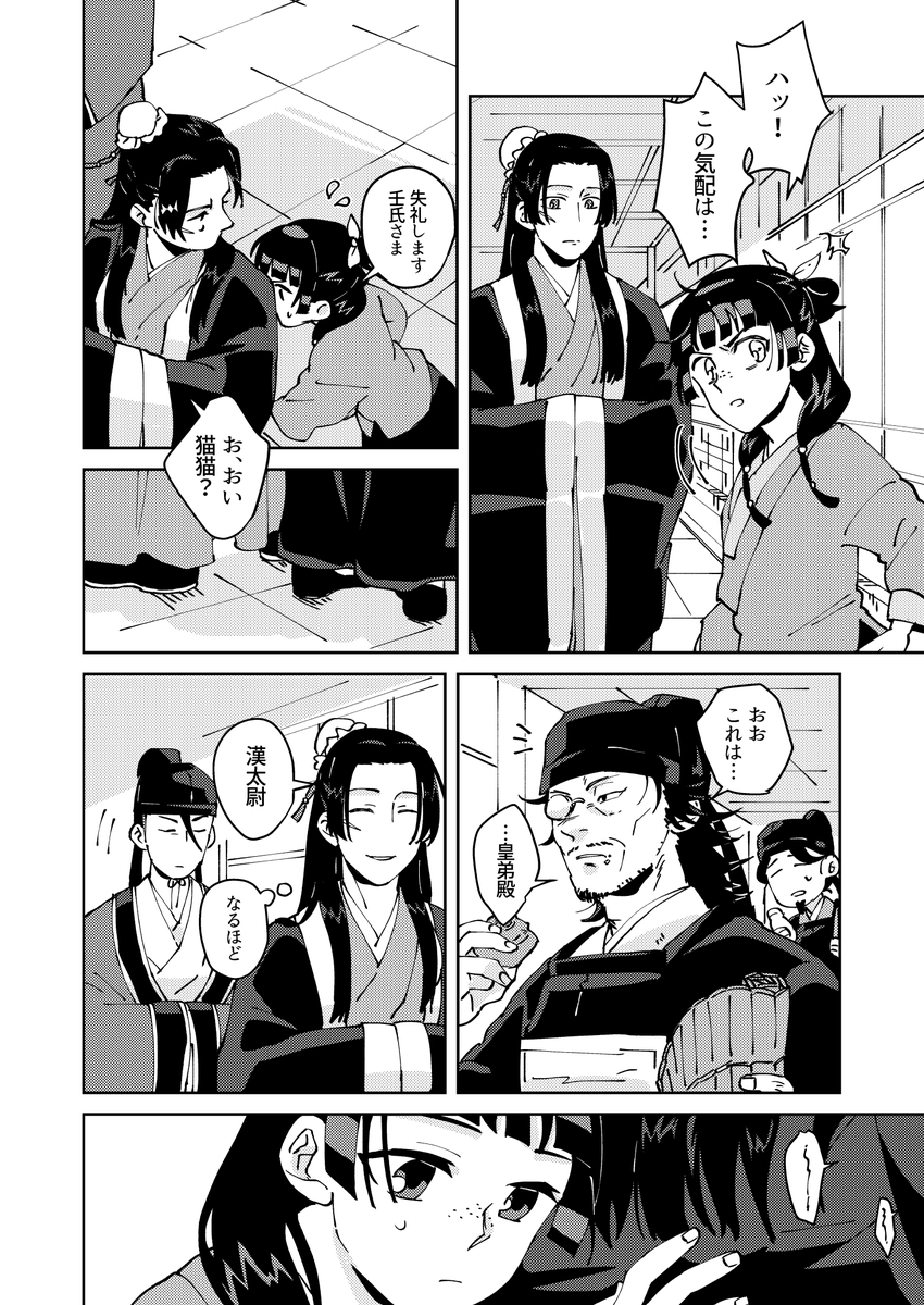 【壬猫】隠れる【頬傷有】