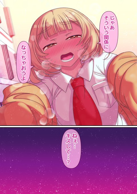 「同級生と一線を越えた日」2/2 